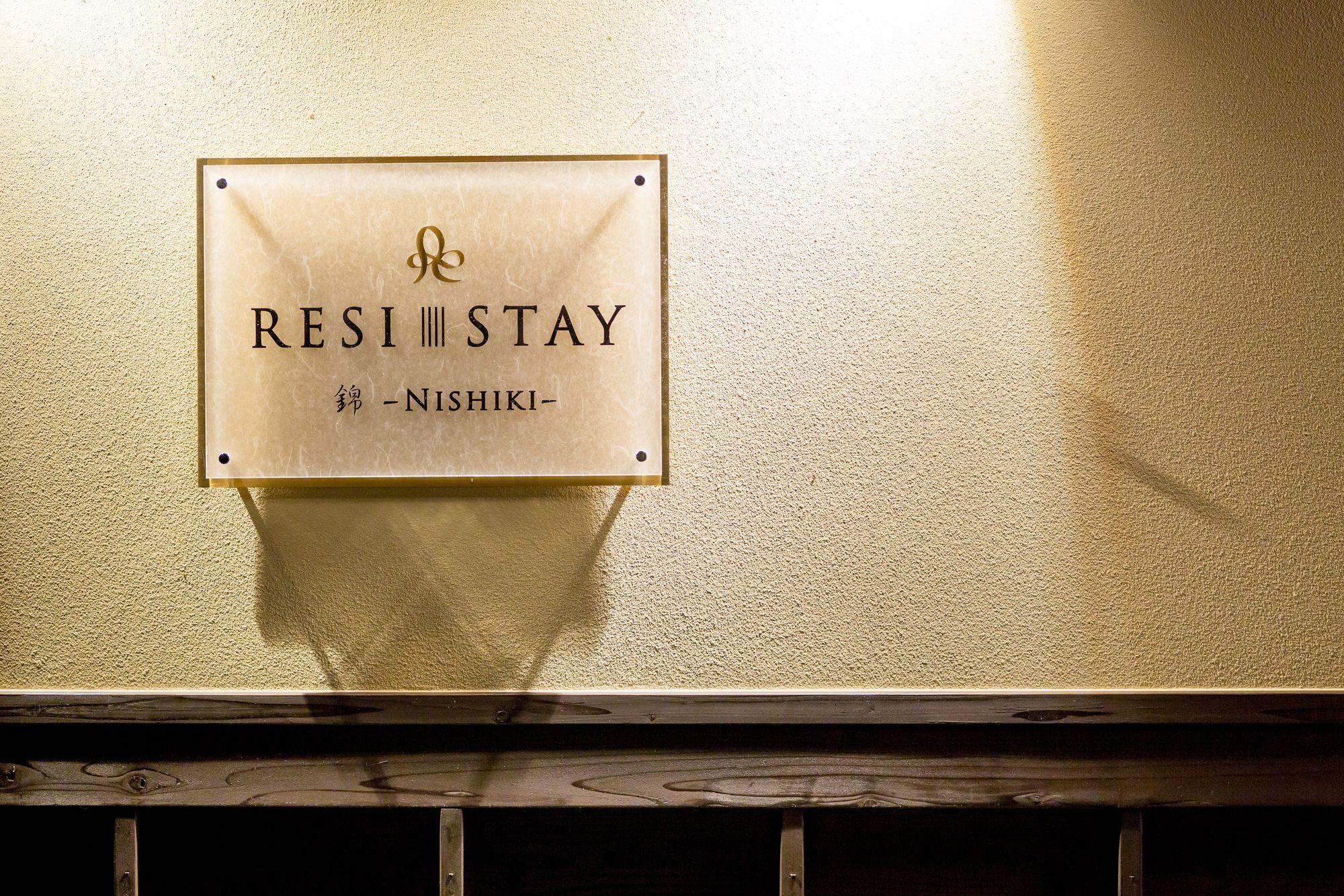 Resi Stay 錦 京都市 エクステリア 写真
